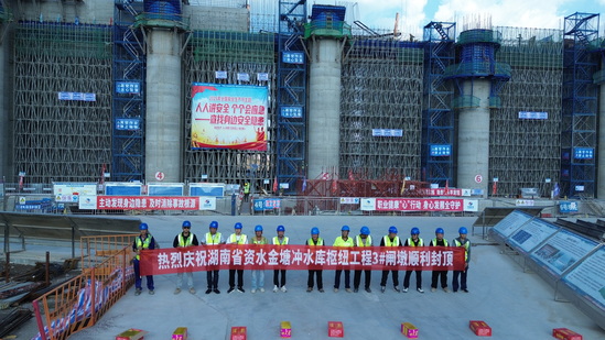 【工程動態】(第二分局)金塘沖水庫樞紐工程泄水閘首個閘墩順利封頂.jpg